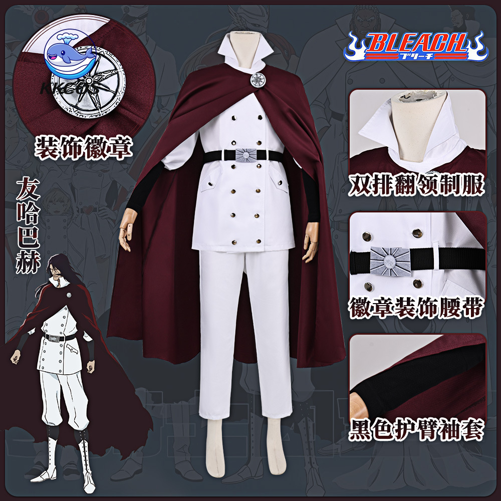 Aglaonema Red - Костюм для косплея KKCos BLEACH Yhwach: